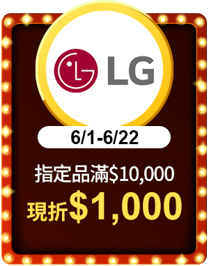 LG