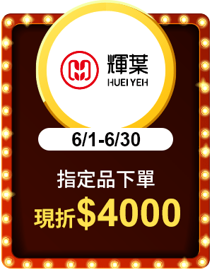 輝葉