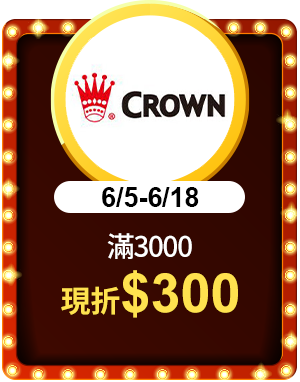 皇冠