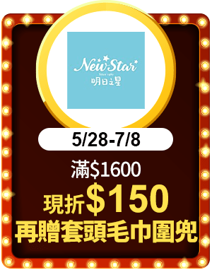 Newstar