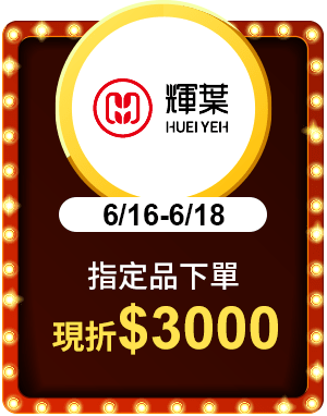 輝葉