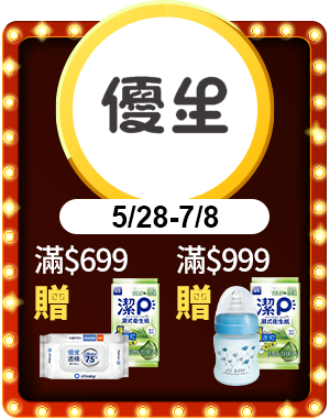 優生