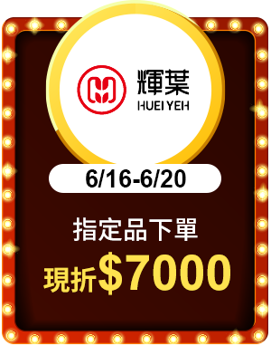 輝葉