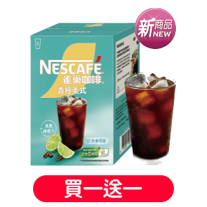 雀巢香檸美式咖啡 15gx6
