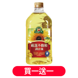 得意的一天嚴選不飽和調合油1.58L