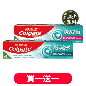 高露潔抗敏感 強護琺瑯質牙膏