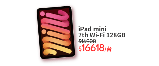 iPad mini 7th Wi-Fi 128GB
