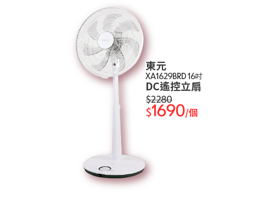 東元XA1629BRD 16吋DC遙控立扇