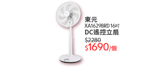 東元XA1629BRD 16吋DC遙控立扇