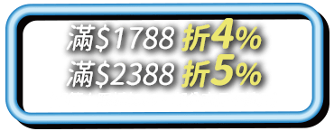 折4%