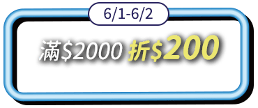 折$200