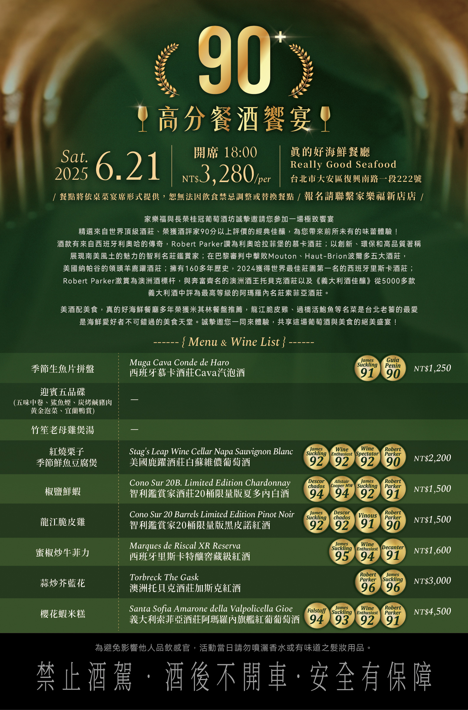 6/21台北場