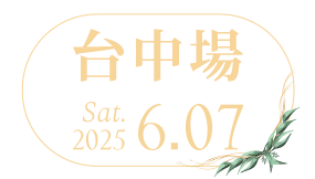 6/7台中場