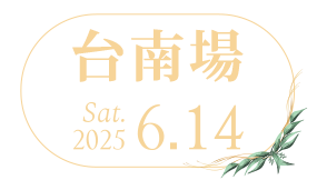 6/14台南場