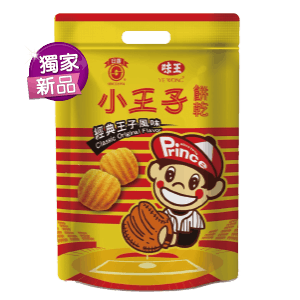 日香X味王小王子餅乾