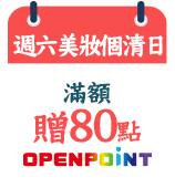 週日居家生活日