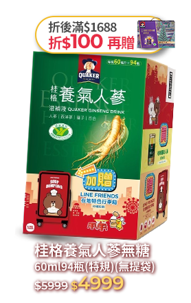 桂格養氣人蔘無糖 60ml94瓶(特規)(無提袋)