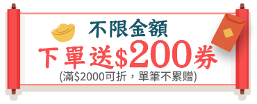 送$200券