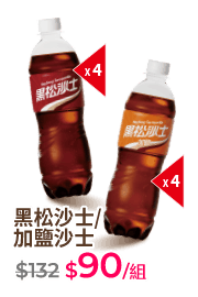 黑松