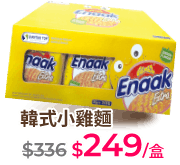 韓國小雞麵