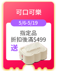 可口可樂