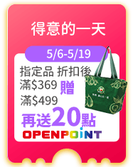 得意的一天