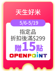 天生好米