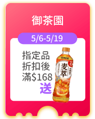 御茶園