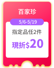 百家珍