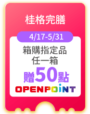 桂格完膳