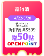 露得清