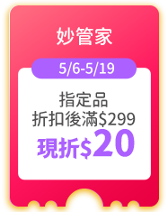 妙管家