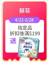 蘇菲