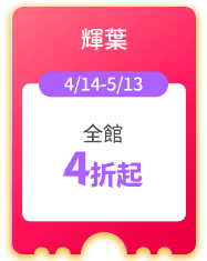 輝葉