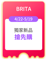 BRITA