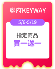 聯府KEYWAY
