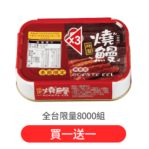 東和罐頭系列