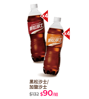 黑松沙士