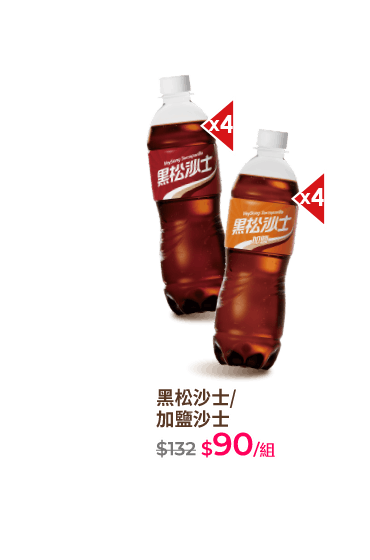 黑松沙士