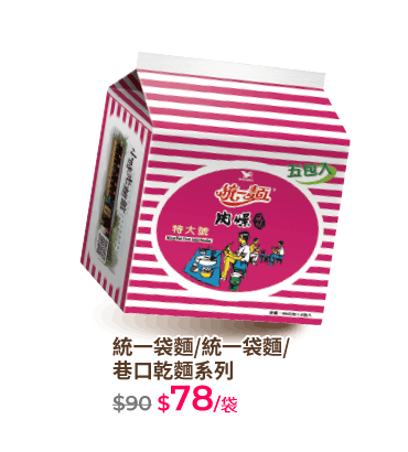 統一泡麵