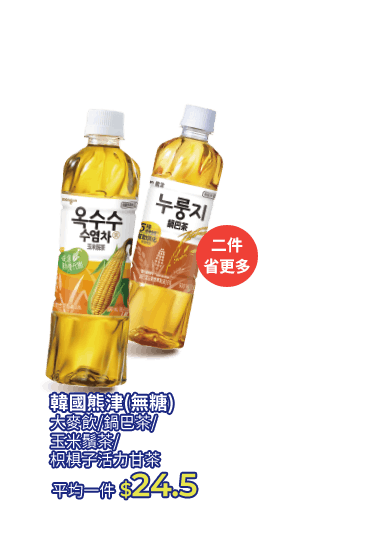 韓國熊津茶