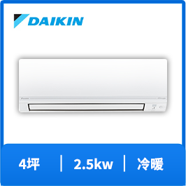 大金RHF/FTHF25VAVLT 1-1分離變頻冷暖經典