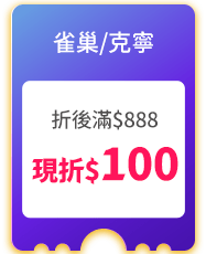 雀巢/克寧