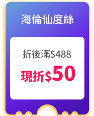 海倫仙度絲