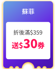 蘇菲