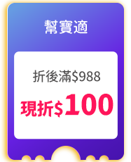 幫寶適