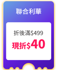 聯合利華