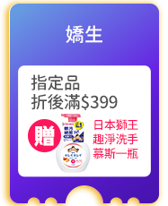 嬌生