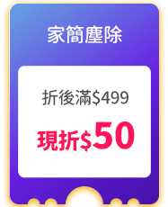 家簡塵除