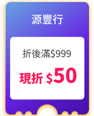 源豐行
